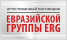 Аттестованный поставщик на портале закупок ТОО «Евразийской группы»